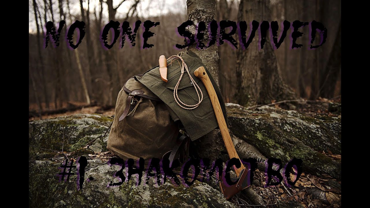 No One Survived (upd 0.0.7.0) #1. Знакомство