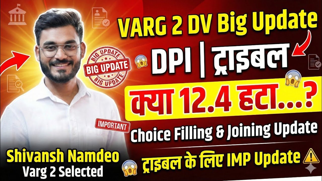 Varg 2 DV Update | 12.4 Case Update | Tribal & DPI DV, Choice Filling & Joining Update | By Shivansh