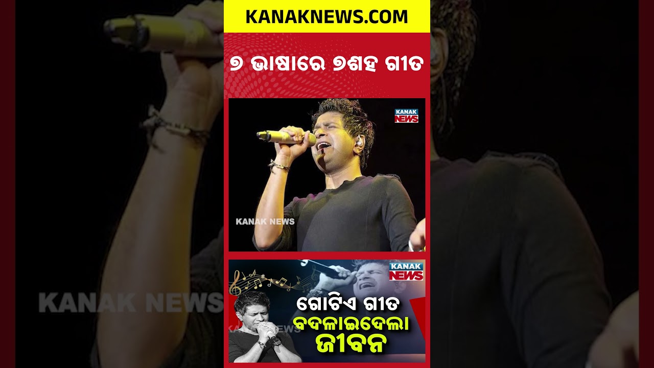 KK Death Anniversary: The Voice That Still Lives in Millions of Hearts | Kanak News Shorts