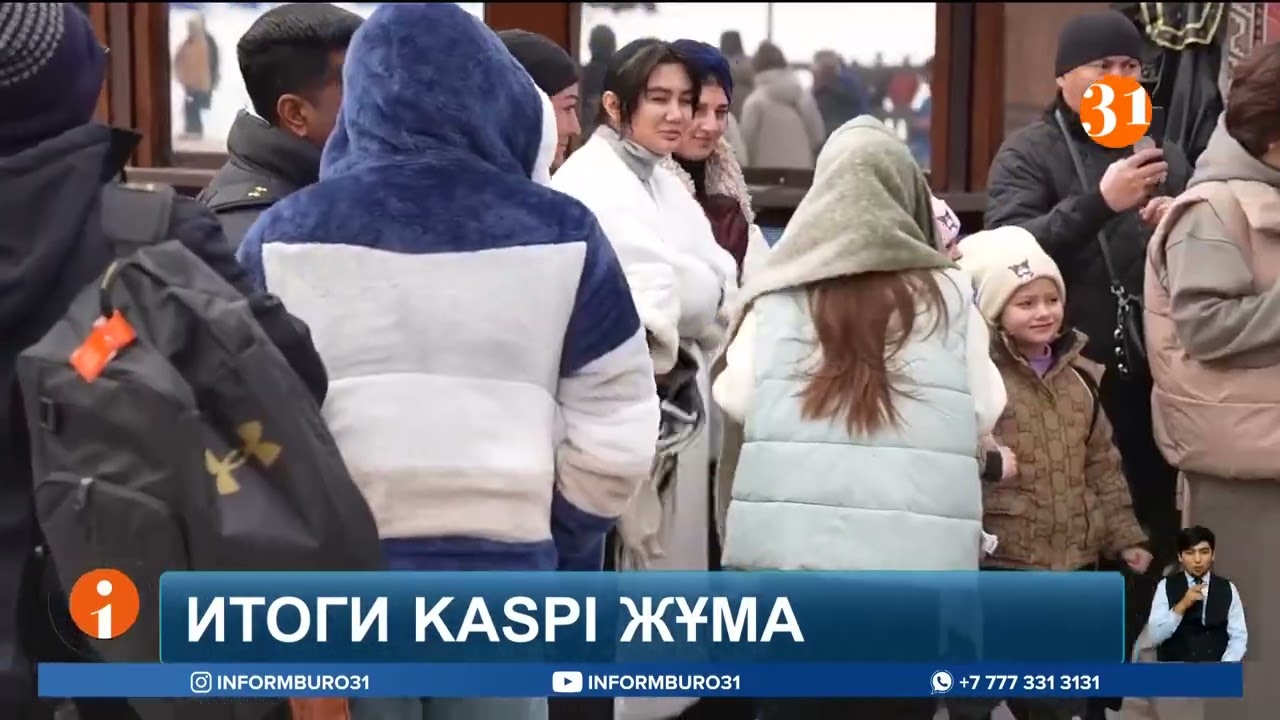 Kaspi Жұма: скидки до 50% и рекордные продажи по всей стране