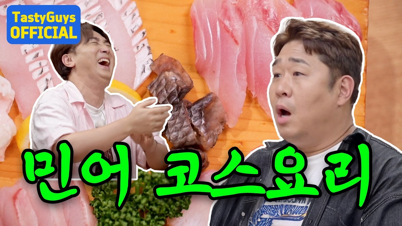 [기센 남자 특집] 민어 코스요리 [THE 맛있는 녀석들 Tasty Guys] 522회