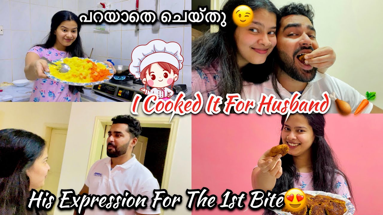 Surprise Snack For Husband🌶️He Shocked😱i Rocked😎 ആദ്യമായി ഉണ്ടാക്കിയതാ..! #viral #couple #cooking