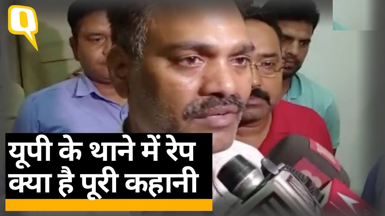 Lalitpur Rape Case: खाकी को शर्मसार करने वाला आरोपी SHO Arrest, क्या है पूरी कहानी ।Quint Hindi