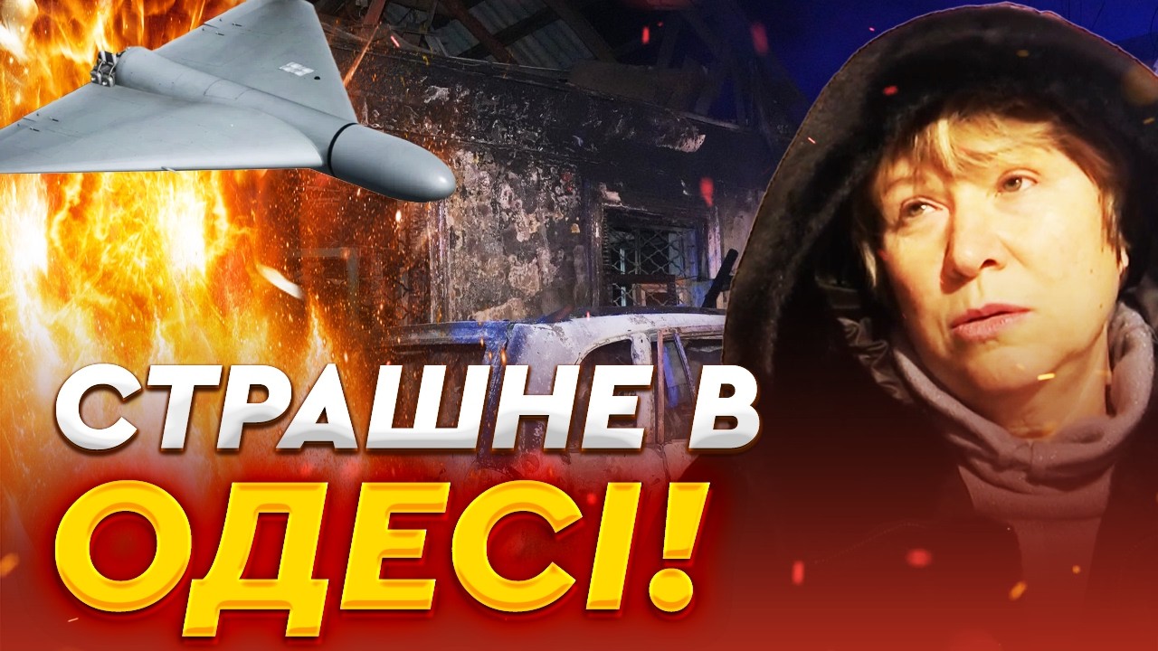 💔 АЖ МУРАХИ ПО ТІЛУ! Школа в ОДЕСІ ПОВНІСТЮ зруйнована! Кадри з місця шокують!