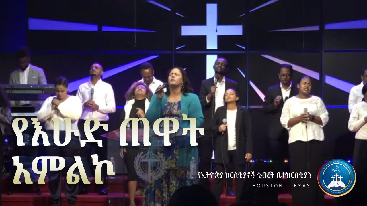 ECFC Worship