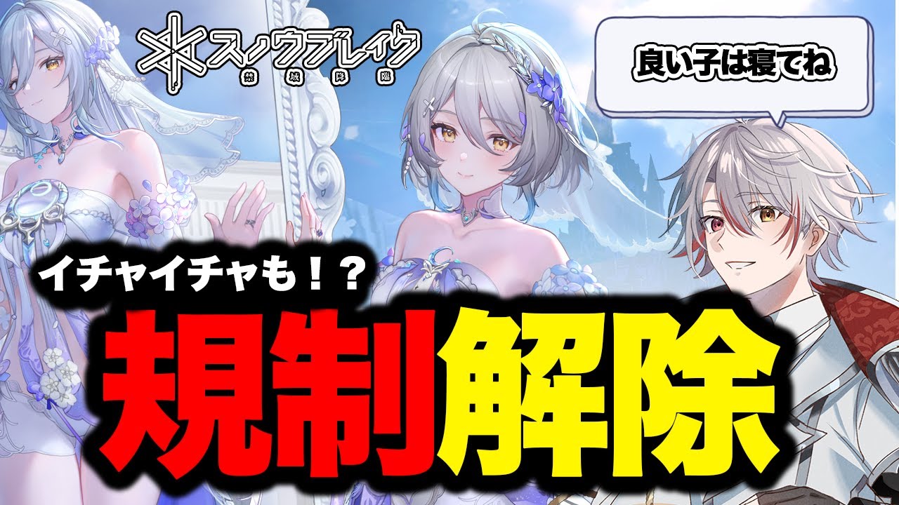 【スノブレ】#4 完全初見！イベストやる！ #shorts  #PR