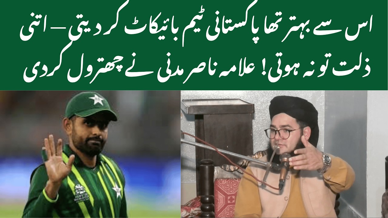 Pakistan Cricket Team Bht He Farigh Hai | Allama Nasir Madni in Full Angry Mood