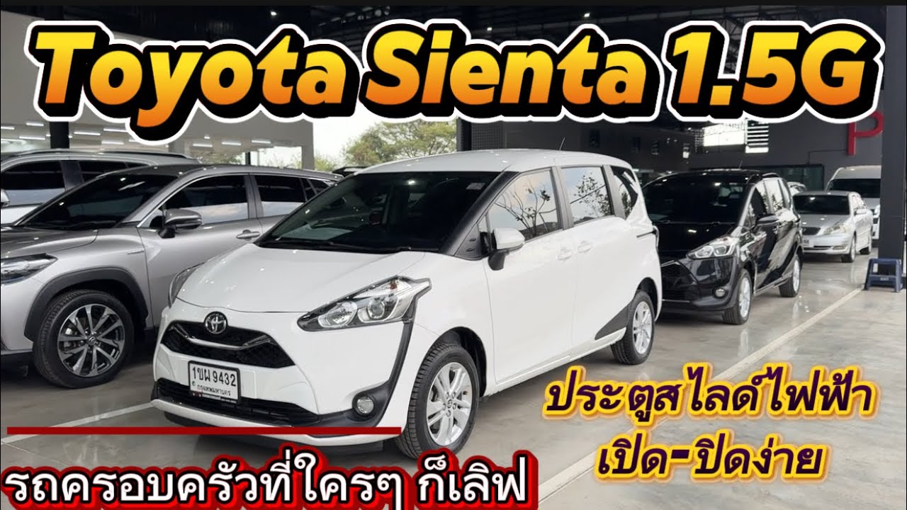 รถ7 ที่นั่งสำหรับครอบครัว ขึ้นลงสะดวก รถมือสองน่าใช้☎️0834300683 เก๋#เพชรยนต์ 