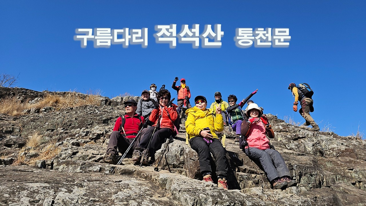 적석산 497m 정상 도전｜통천문·구름다리 그리고 다도해 절경