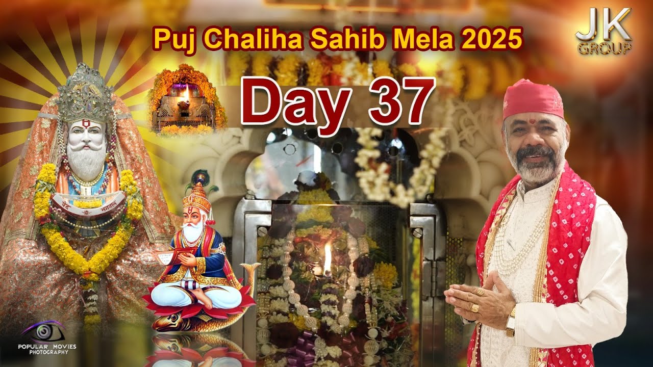 Puj Chaliha Sahib Mela Live 2025 Day 37 By Gurmukh Jethalal Group