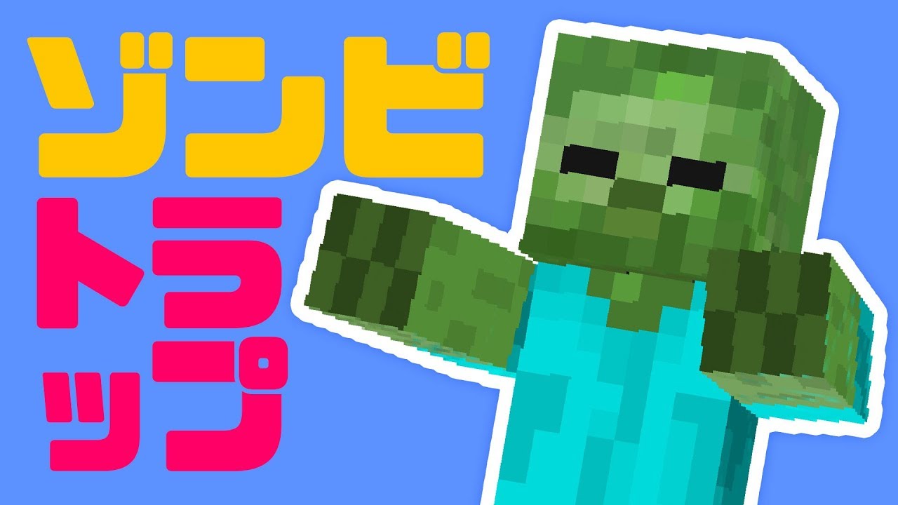 【Minecraft】ゾンビ経験値トラップをつくるマイクラ生放送【マインクラフト】Zombie Farm