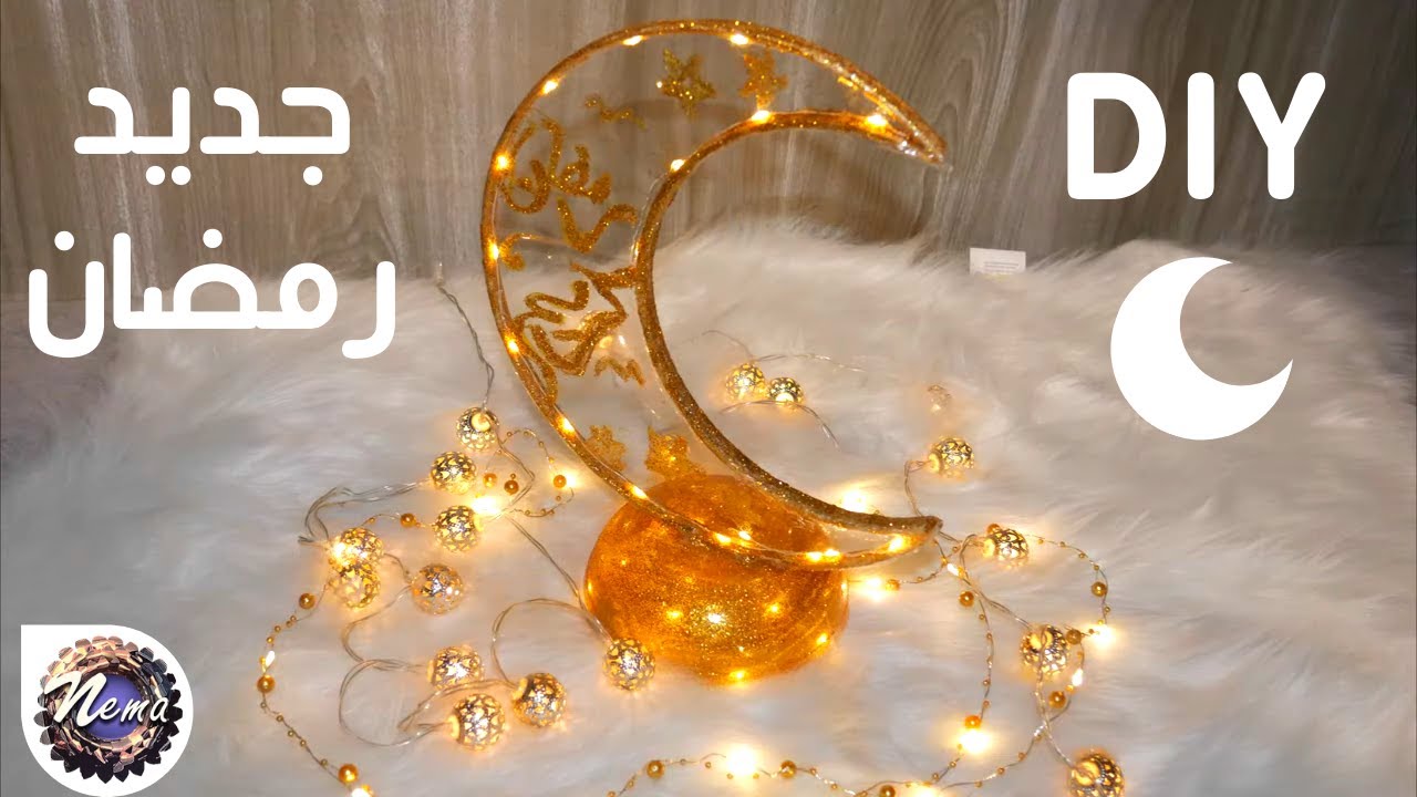 DIY|حصري ☆لا تشتري زينة رمضان👌 اصنعيها بنفسك في البيت بطريقة سهلة