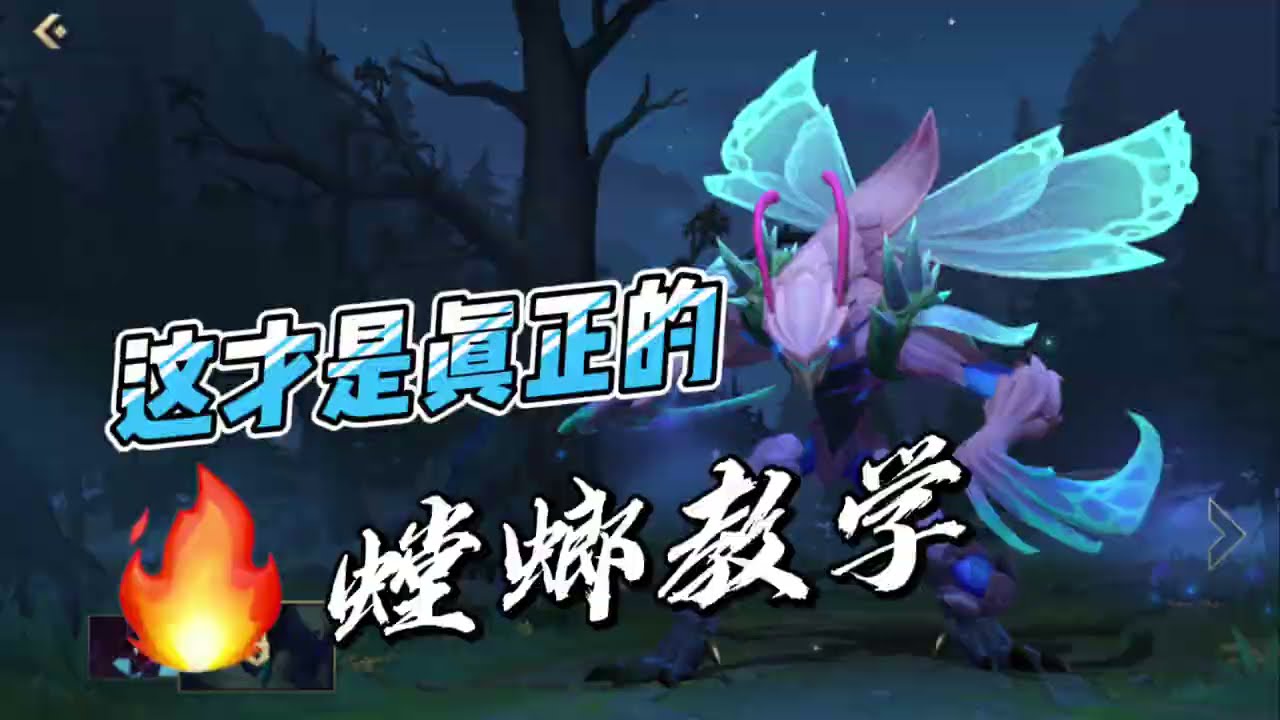 激鬥峽谷卡力斯：全方位講解，加全局實戰解說！
