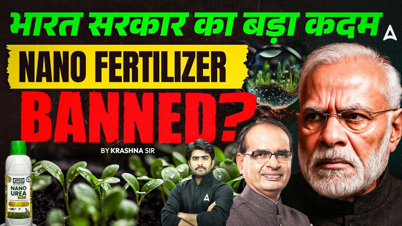 Nano Fertilizer Banned? Nano Fertilizer Controversy | Forced Tagging | Explained by Krashna Sir
