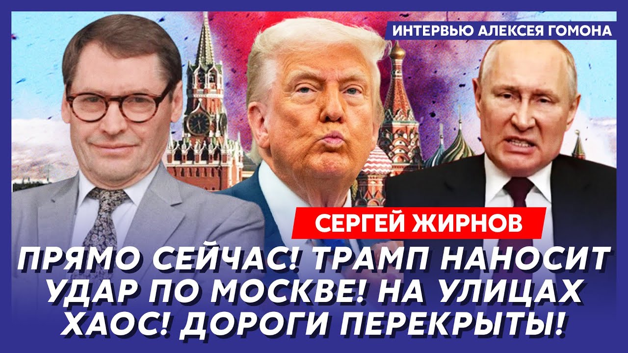 Экс-шпион КГБ Жирнов. Трамп объявил цену за голову Путина! Путин сбежал на Алтай! Патрушев в очке!