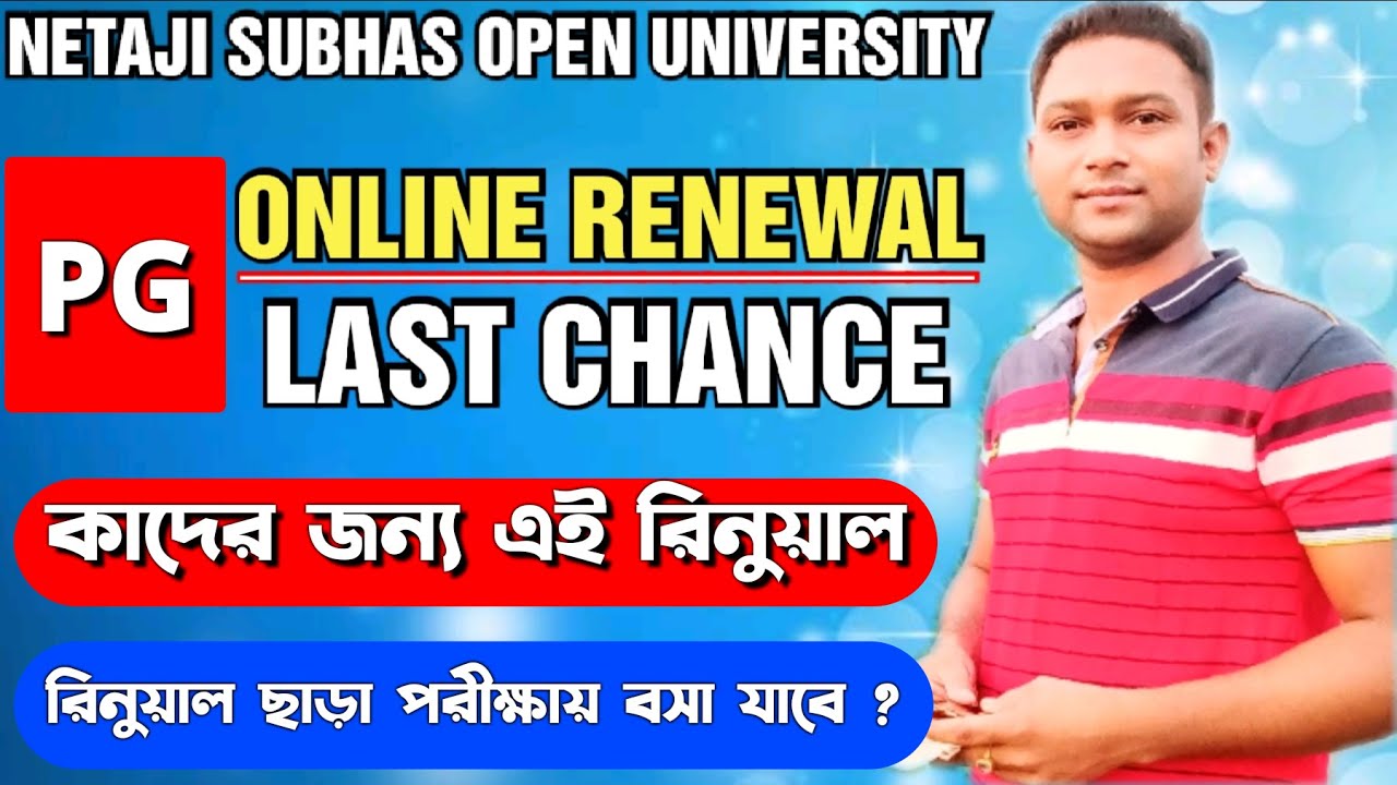 Nsou pg renewal 2021 | Nsou pg assignment 2022 | Nsou pg term end exam | Nsou pg renewal 2022