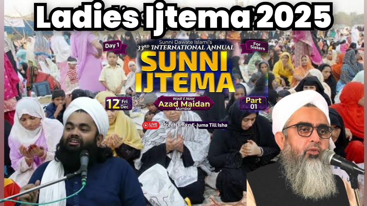 Azad Maidan live Ijtema | Azad Maidan Ijtema 2025 | Istema @shakirmaulana @azadmaidanistema2025