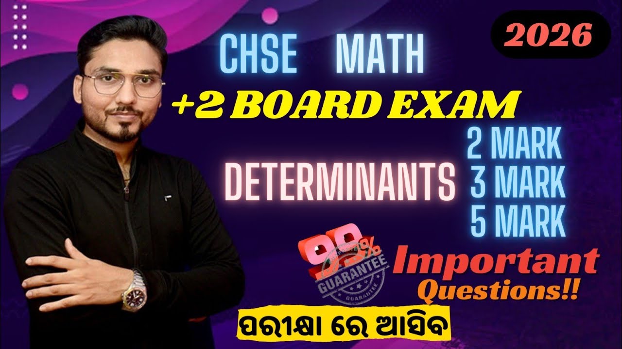 ଏଇଠୁ ଆସିବ Maximum Question | DETERMINANTS | 2,3,5 MARK Selection Question #plustwo#chseodisha