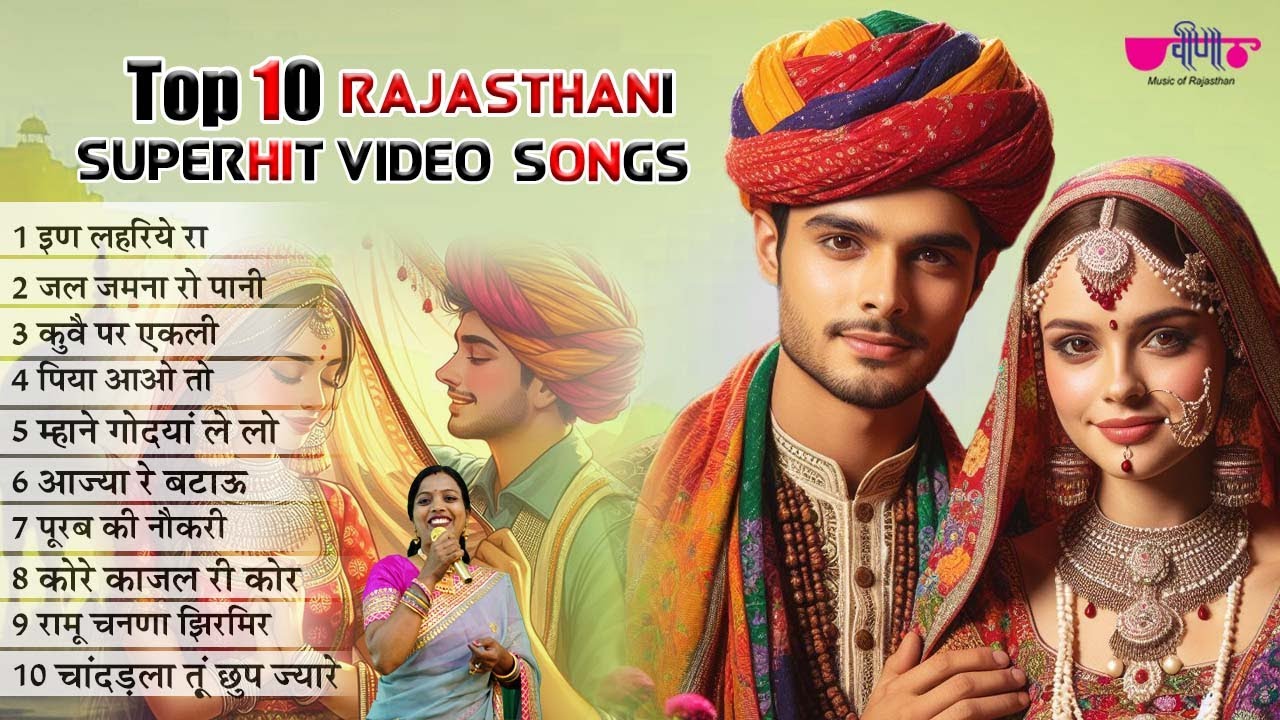 Top 10 Rajasthani Superhit Video Songs Part - 1 | Singer Seema Mishra | Best of Veena Music