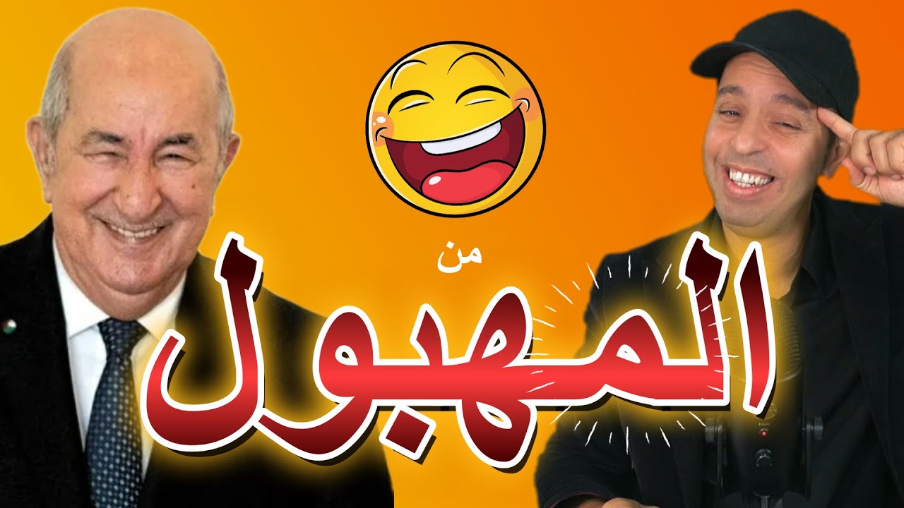 تصريحات عجيبة