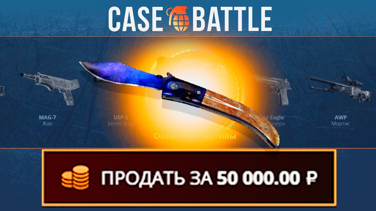 ВЫВЕЛ ЭТОТ НОЖ С 200 РУБЛЕЙ НА КЕЙС БАТЛ?! СДЕЛАЛ X200 ОТ ДЕПОЗИТА?!