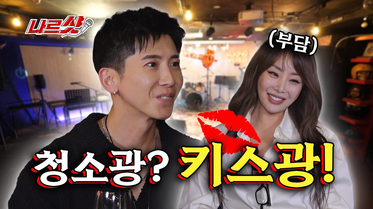 [SUB]💥충격고백💥브라이언, 나르샤와 막키한 사이 [나르샷 EP.10] 브라이언