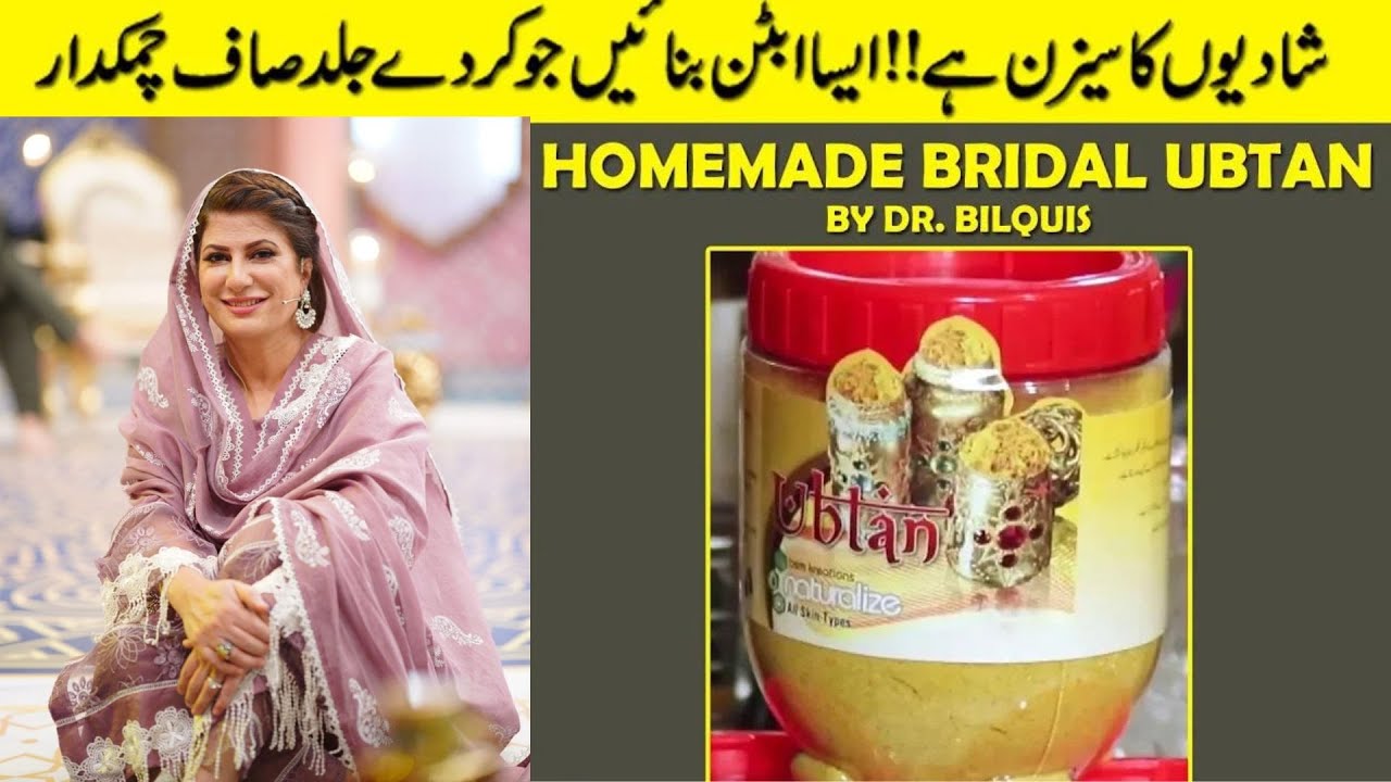 How to Make Bridal Ubtan at Home by Dr  Bilquis Shaikh   Ghar main Ubtan Banain Haseen Nazar Ayen