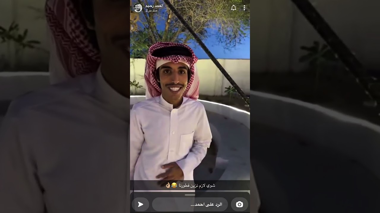 سنابات احمد رحيّم السبت 1/أبريل مشاهدة ممتعه عظماء القلب 🤍 #احمد_رحيم #اكسبلور