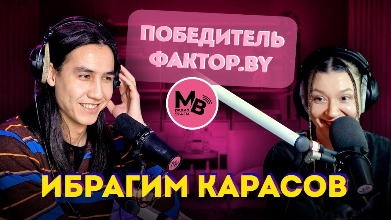 Я недооценивал себя. Как победитель Фактор.BY боролся с самооценкой и хейтерами