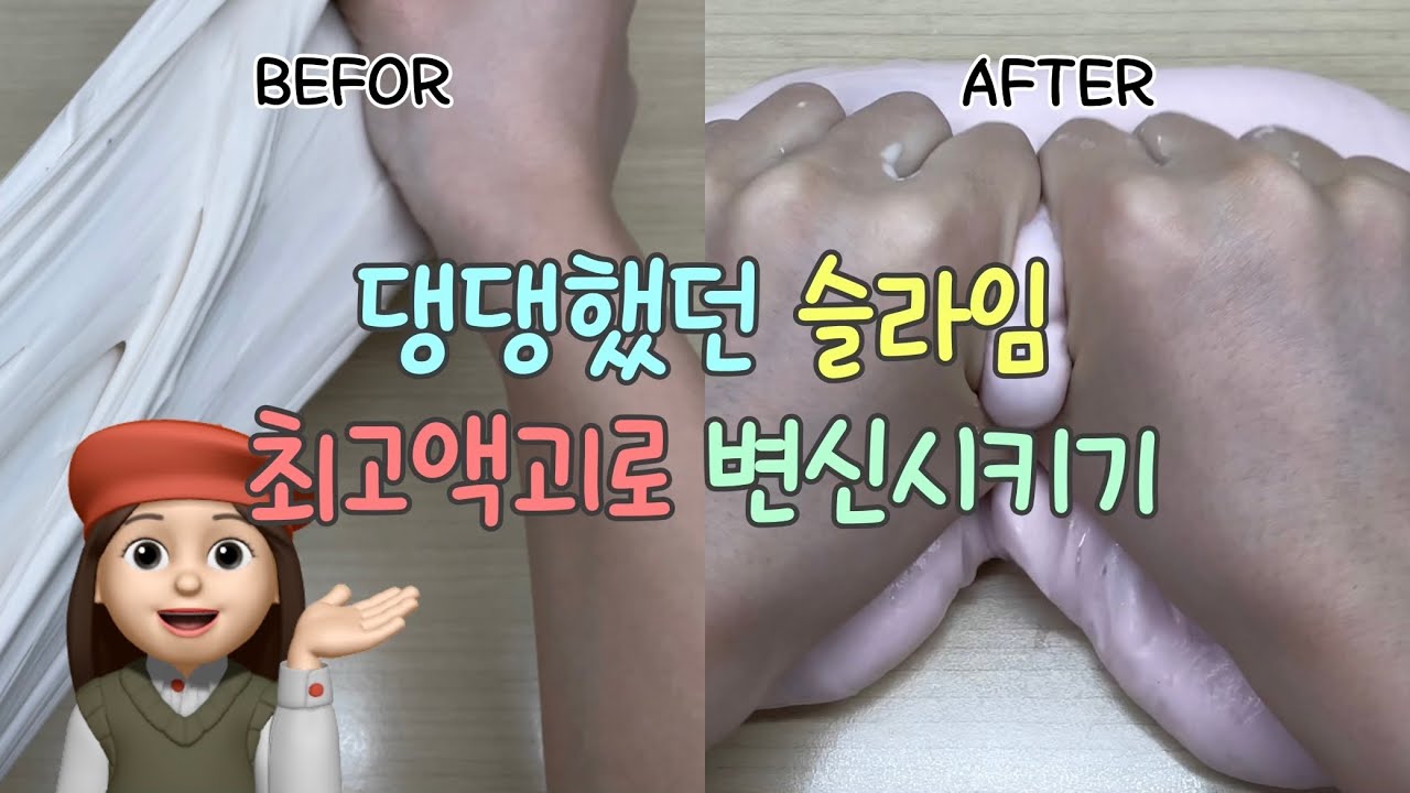 😑 댕댕한 슬라임 최고 액괴로 업그레이드하기! 🤩 / 포짐콩