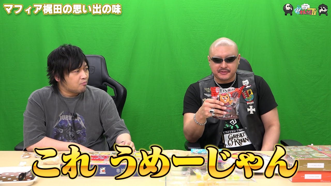 【わしゃがなTV】おまけ動画その580「マフィア梶田の思い出の味」【中村悠一/マフィア梶田】