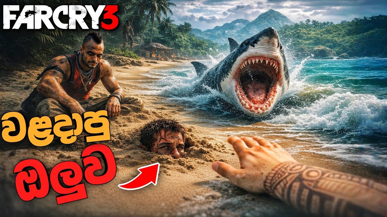 වලස් දඩයම|Far Cry 3 Advanced Navigation Techniques to Discover the Buried Head