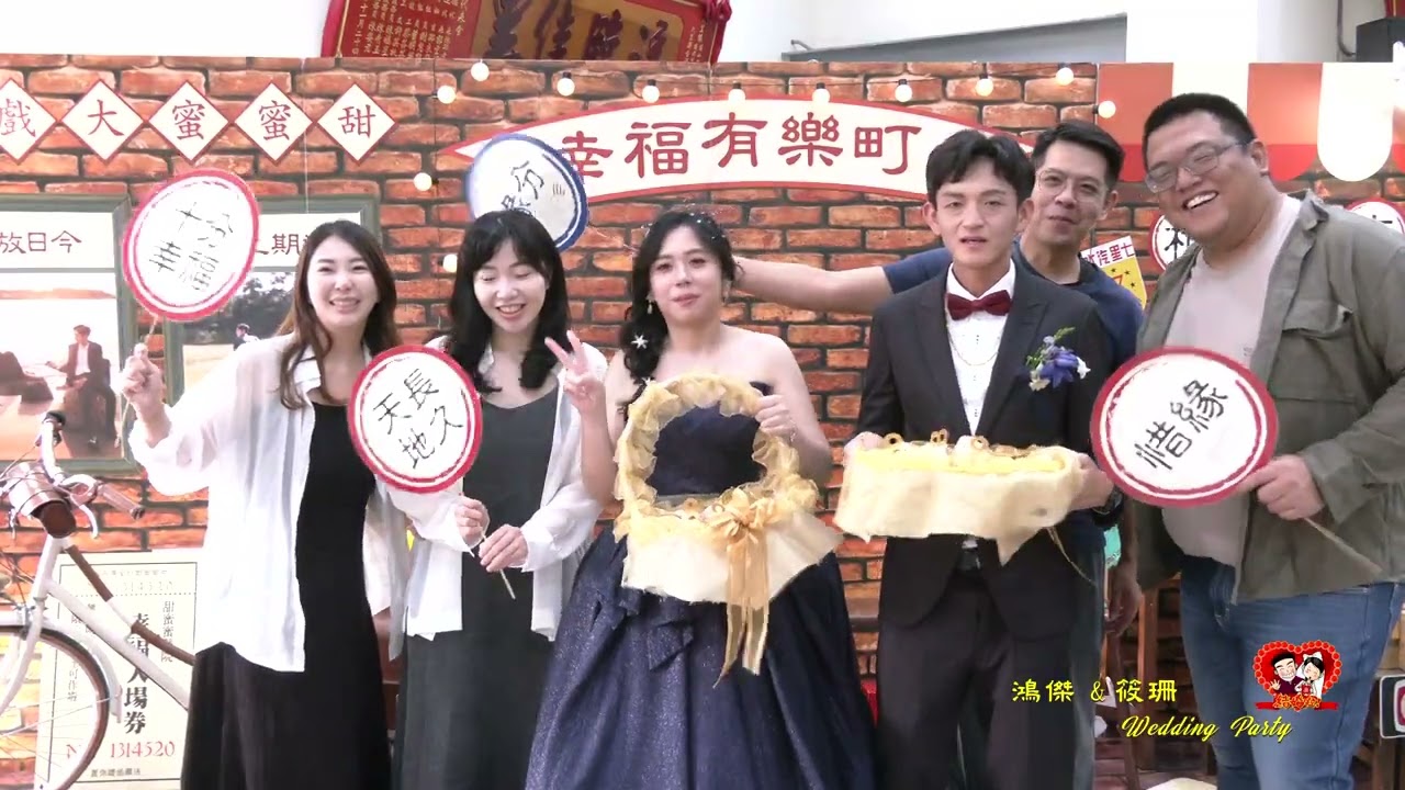 20251102鴻傑&筱珊婚禮記錄歡送親友篇