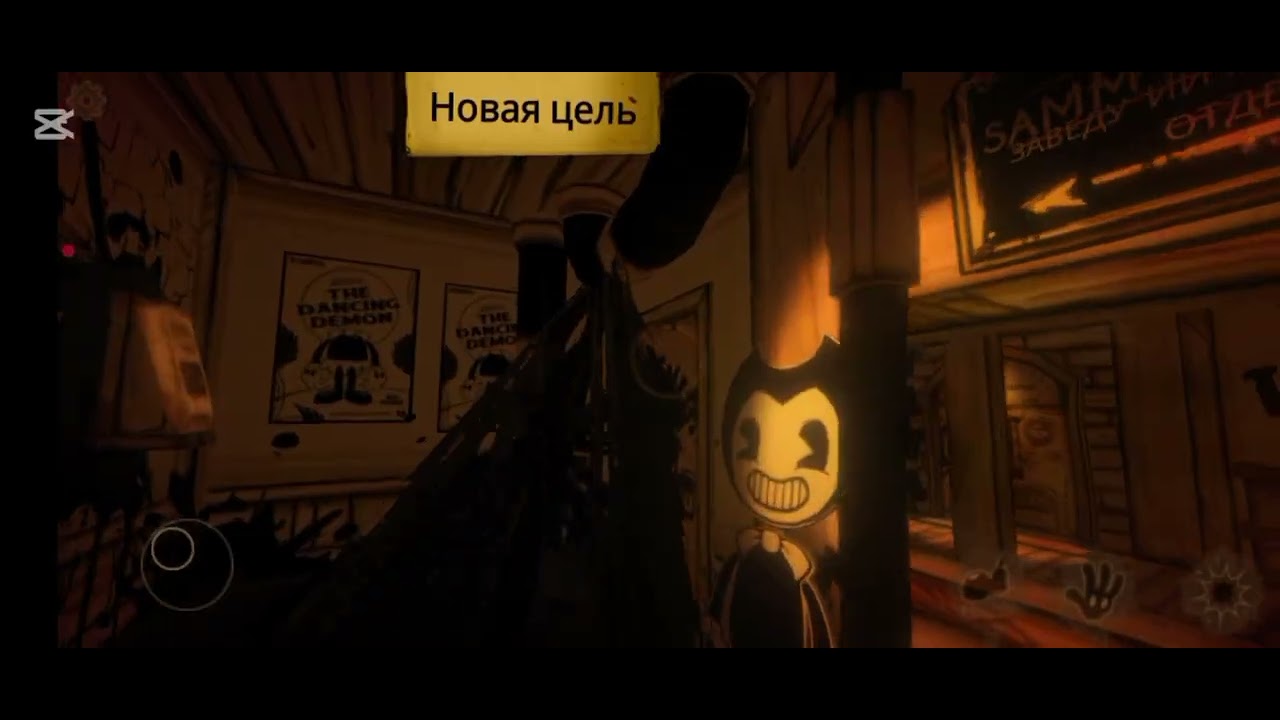 Купаемся в чернилах часть два||Bendy
