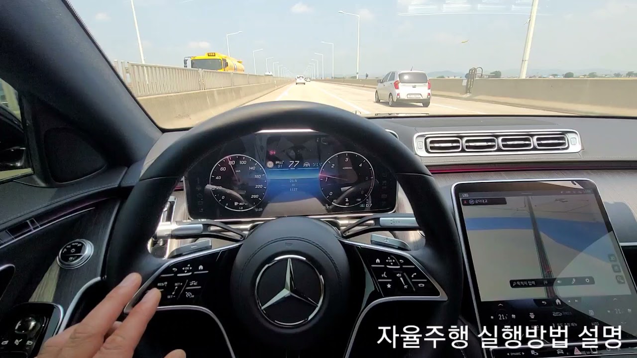 킹왕짱ㅡ이동신팀장! 자율주행 박사급설명! 신형 S클래스, 신형 E클래스~! 사람이 운전하는줄♡