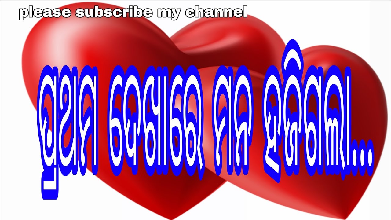 Prathama dekhare mana hajigala to thare odia new ai song 