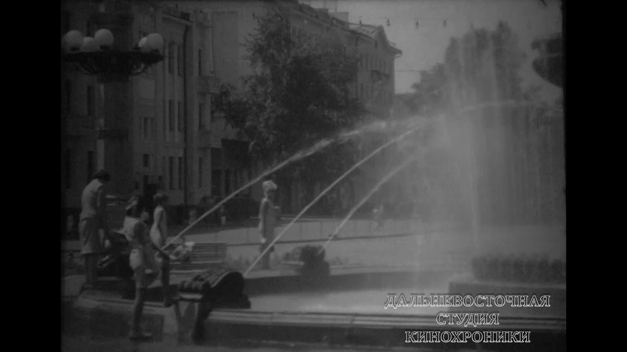 Песня о Хабаровске Аркадия Федотова и Матвея Журавлева ( …Вдоль Амура белым парусом…)
