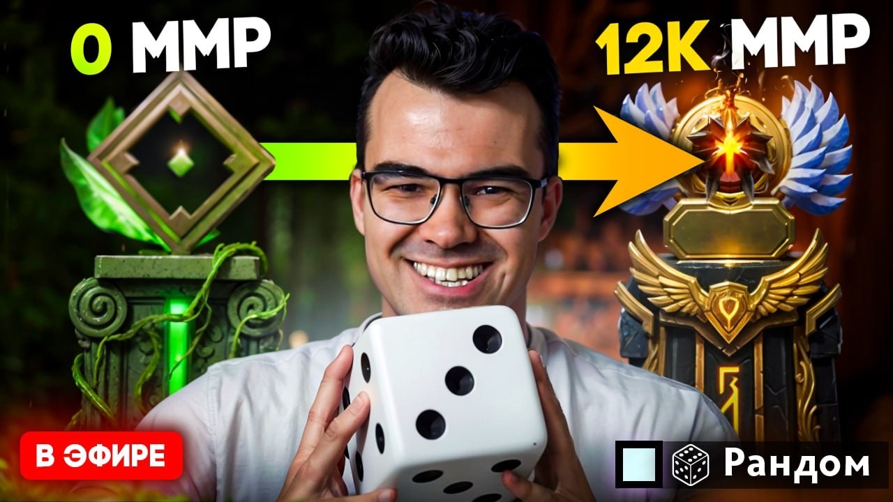 с НУЛЯ до ТИТАНА на РАНДОМЕ🔥!25аркан !тг !вов