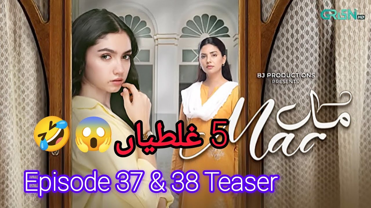 Maa Episode 37 & 38 Teaser |Aina Asif - Ahmed Rafique - Sunita Marshall |Funny Mistakes😱🤣 - Green TV