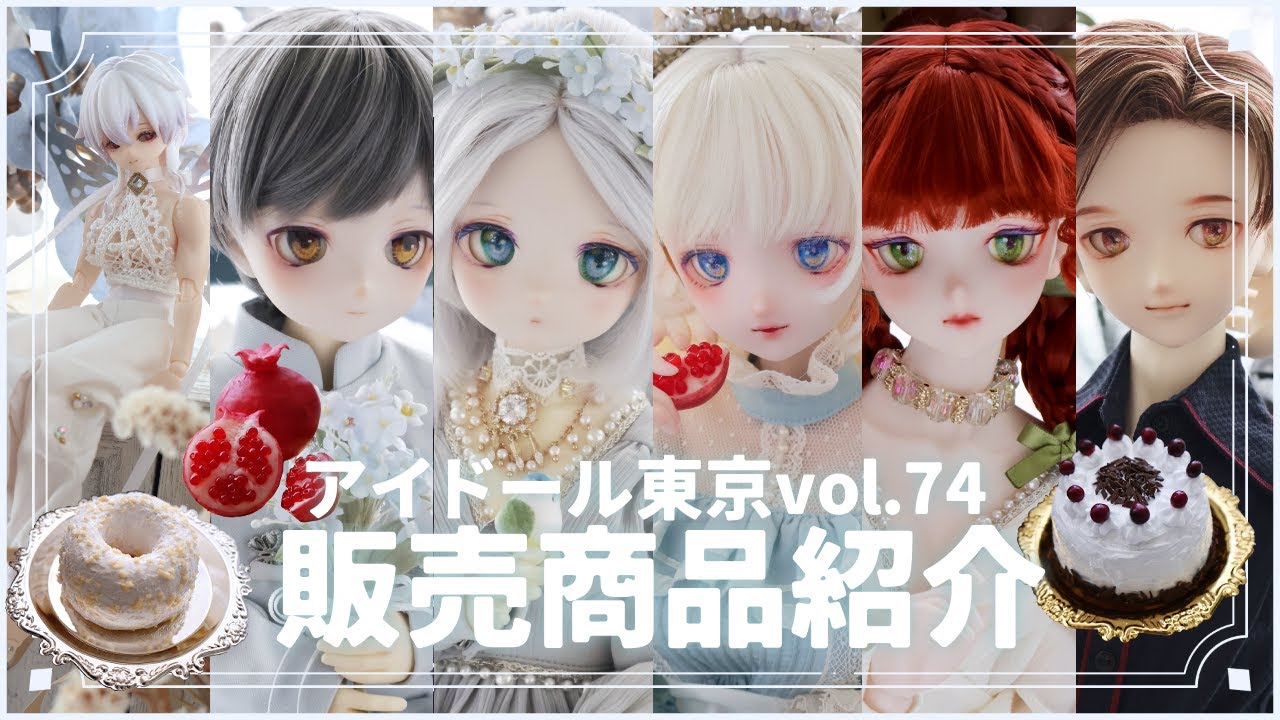 アイドール東京vol.74に出展します！〜ブース設営リハーサルしながら販売商品説明