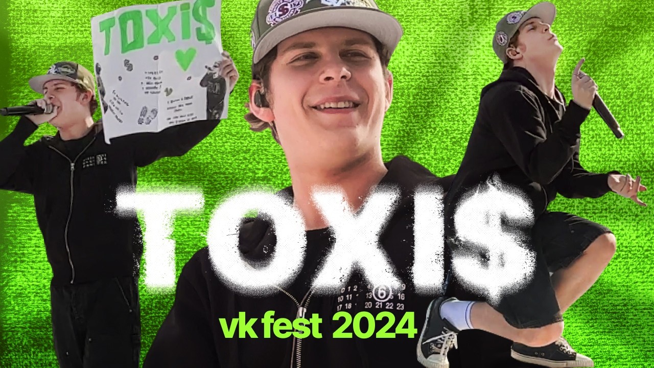 Toxi$ | live на VK FEST 2024 | Питер
