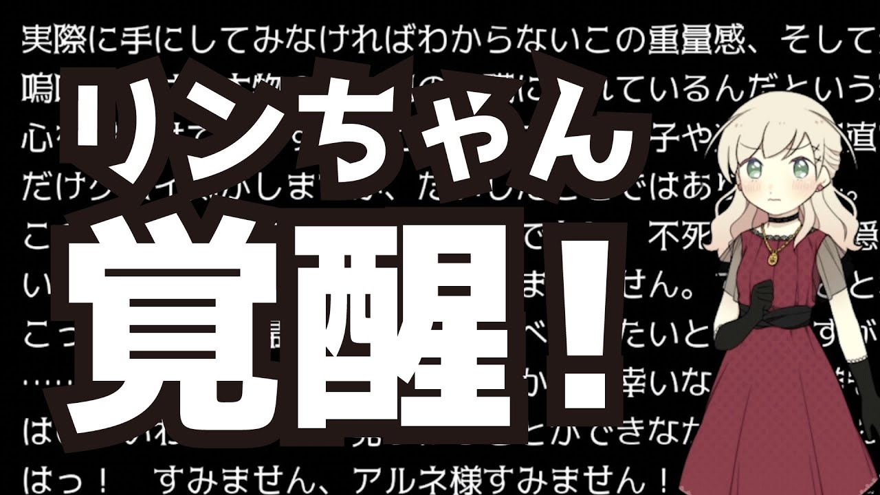 なんのために【アルネの事件簿#24】