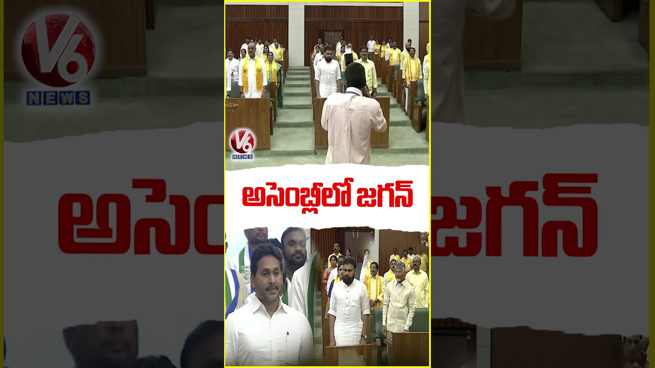 YS Jagan Attends AP Assembly Budget Session 2026  V6 News