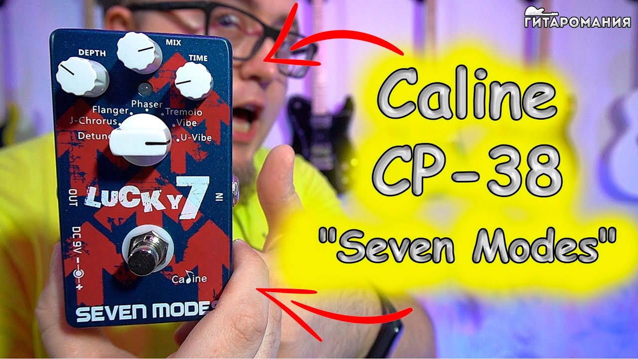 7 эффеков в одной маленькой педали  - Caline CP-38 