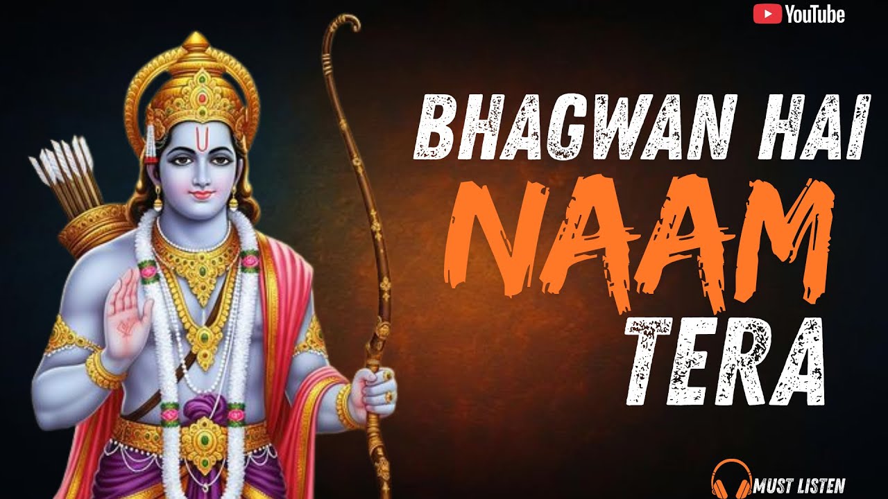 ईश्वर तुझे हैं कहते | Bhagwan Hai Naam Tera | New Bhakti Song | Devotional Hindi Song 2025 | Bhajan