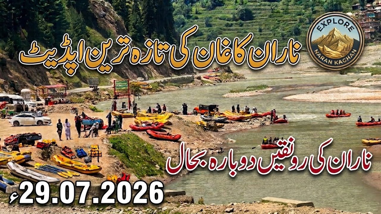 Naran Kaghan valley today new latest update | Batakundi to Naran hotel rent | Date 29/7/2026
