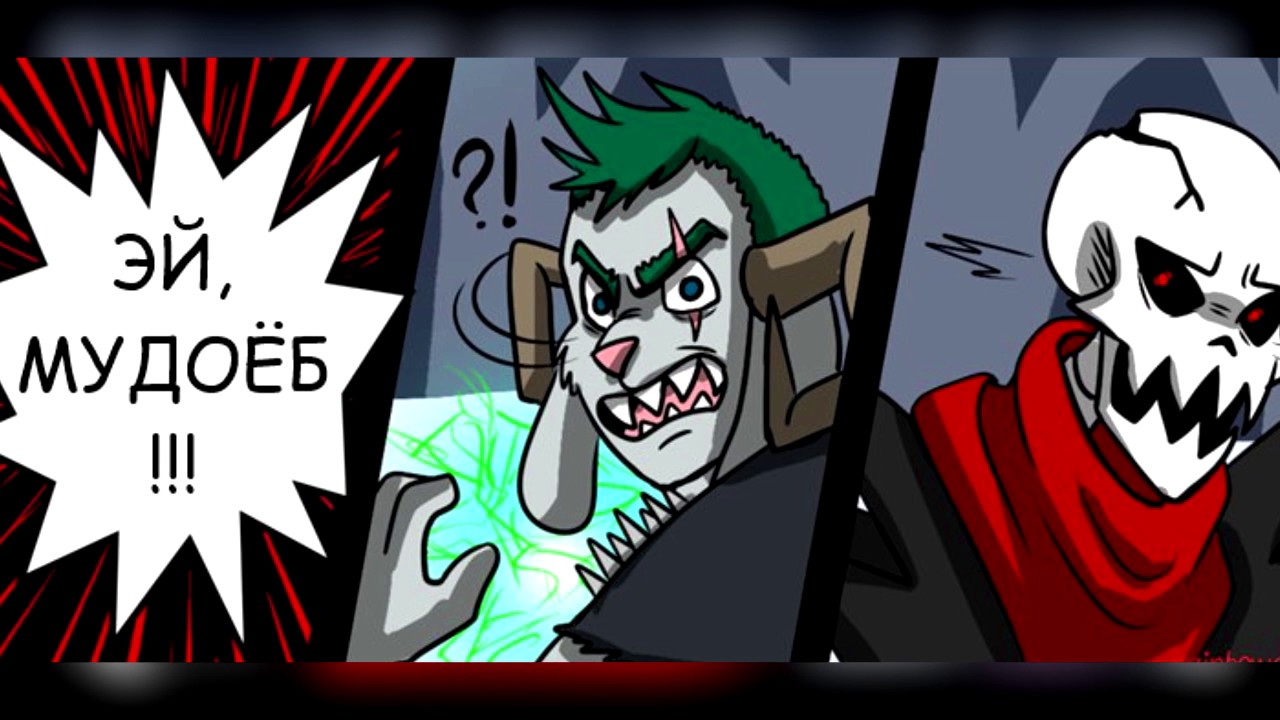 Undertale Comics [ Rus Dub By SkaiGi ] - SOULFELL