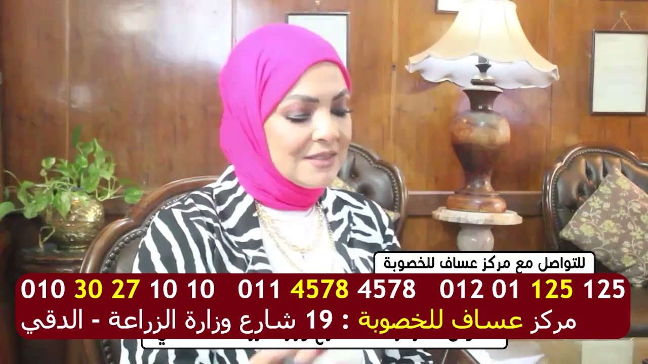 حقن البلازما في حالات العقم / حقن البلازما لتجديد شباب المبض/ ضعف مخزون المبيض