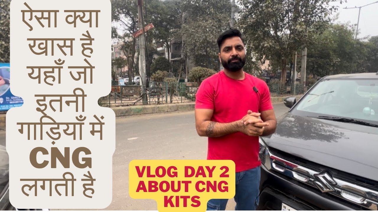 CNG fitting पर इससे अच्छा Vlog नहीं देखा होगा आपने । अगर CNG लगवानी है तो क्या ध्यान रखना चाहिये