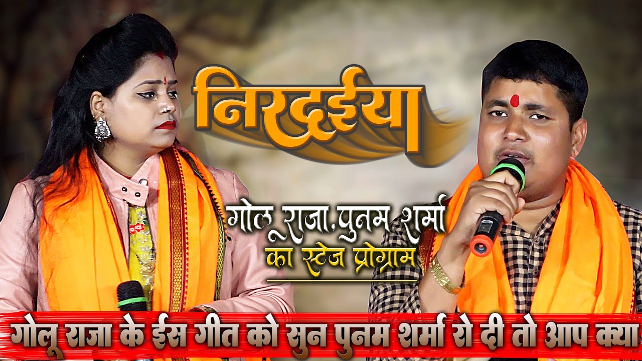 #Golu_Raja